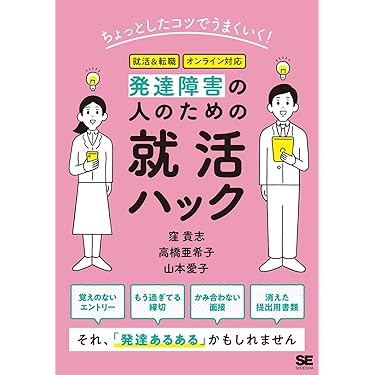 Amazon.co.jp 売れ筋ランキング: 学生の就職ガイド の中で最も